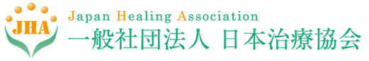 一般社団法人　日本治療協会