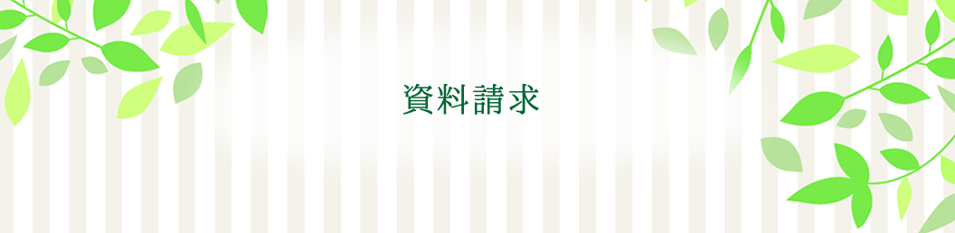 あなたの施術は守られていますか